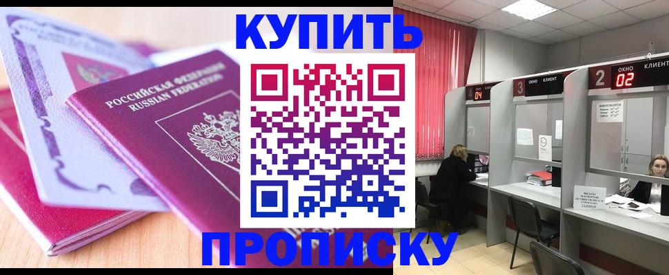 пропишу в квартире в Палласовке