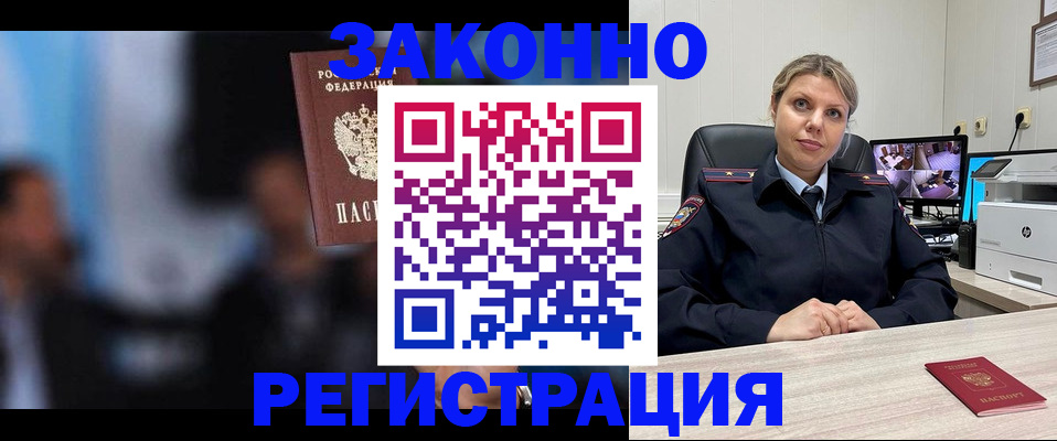 прописка для военкомата в Палласовке