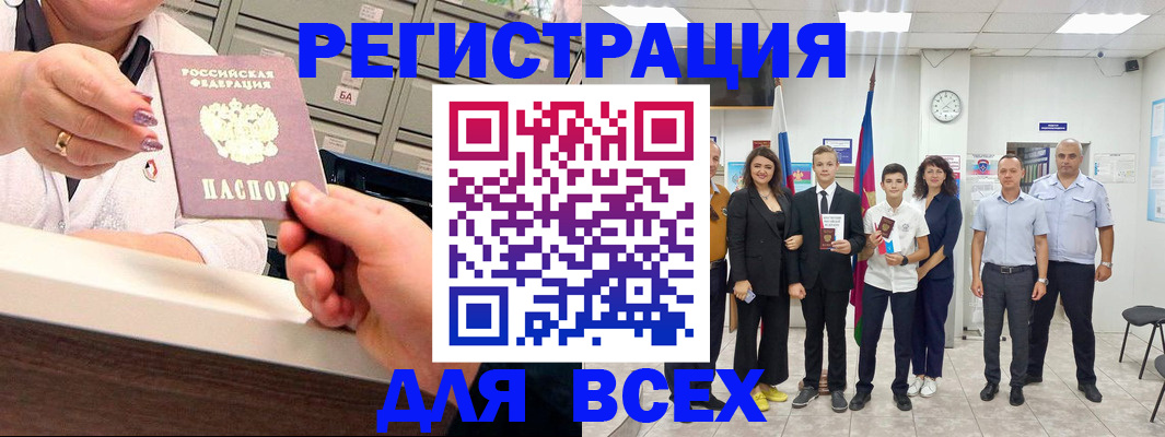 временная регистрация гарантия в Палласовке